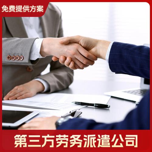 第三方劳务派遣的利与弊 企业与劳动者的双向选择